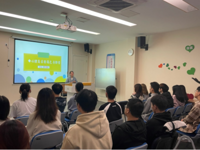 數學與統計學院2023年秋季心理委員培訓會 筑牢心理防線，賦能朋輩互助